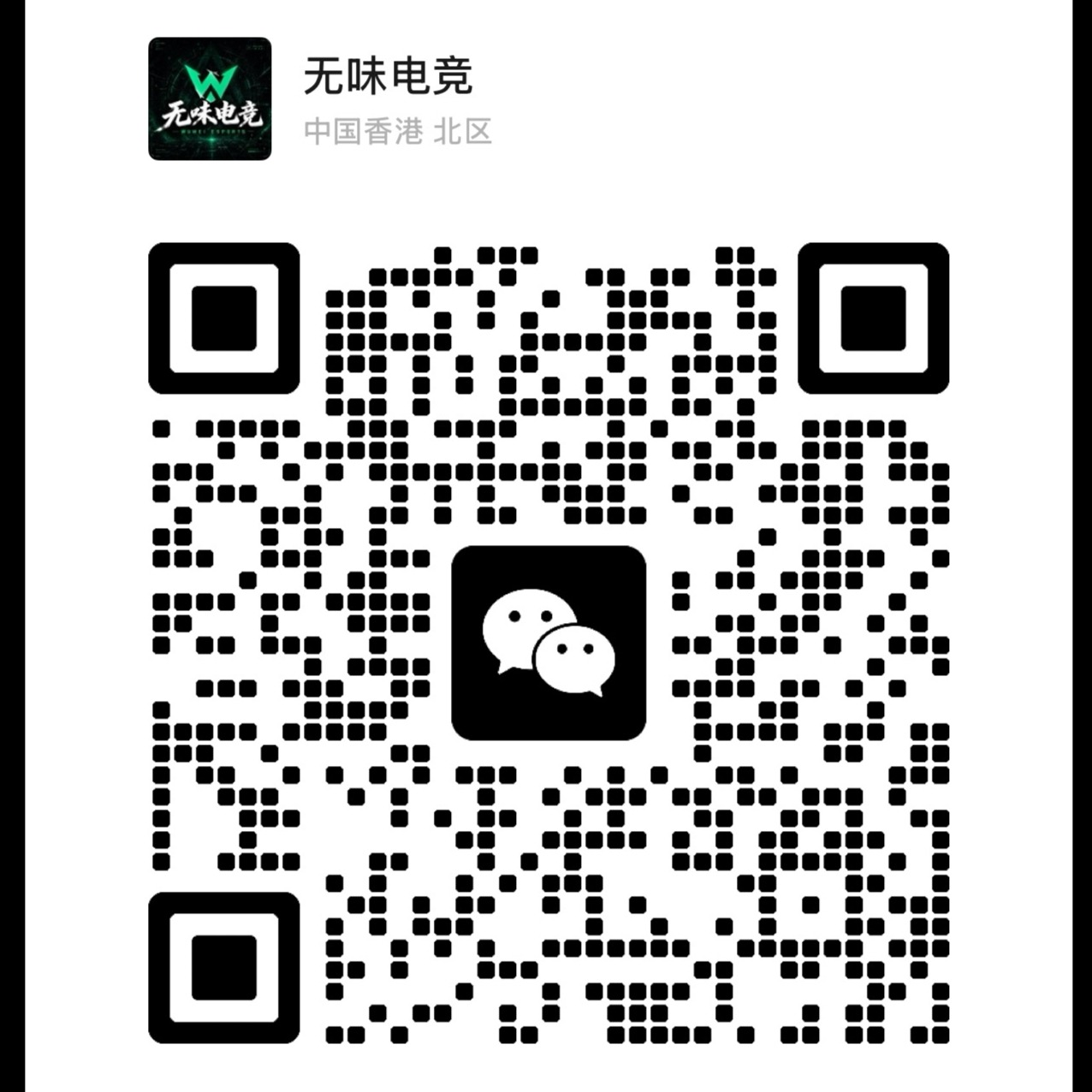 微信二维码